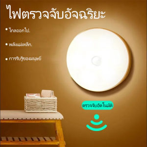 เซ็นเซอร์อินฟราเรดร่างกายมนุษย์อัจฉริยะไฟกลางคืนไร้สาย LED โคมไฟตั้งโต๊ะแม่เหล็กด้านนอก