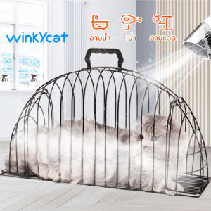 Large Size Petcho 🐈 กรงอาบน้ำแมว กรงล้างแมว กรงอบน้ำสัตว์เลี้ยง กรงไดร์ขน กรงใส่ผมเป่าขน 🚿