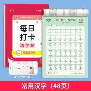 【Ship 24H】每日打卡练字帖 点阵拼音数字 幼小衔接 幼儿园控笔训练字帖 儿童描红本 幼儿写字练字入门 学前班练习册 一年级幼升小练字本 3-6 year Kids Calligraphy English Copybook English 26 Alphabet ABC to Writing copybook Prescriptions for Children Exercises book