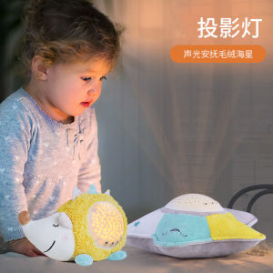 Starry Sky Projector baby soothing night light baby lullaby playing toy coax baby recommended