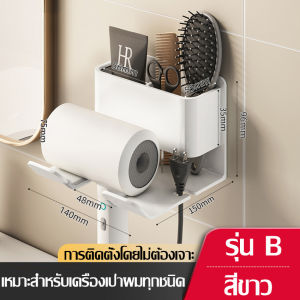 ชั้นวางไดร์เป่าผม ที่วางไดร์เป่าผม ชั้นวางของในห้องน้ำ Hair Dryer rack ที่แขวนไดร์เป่าผม ที่เก็บไดร์เป่าผม รับน้ำหนักได้ดี ไม่ต้องเจาะผนัง