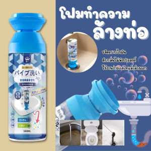 GIDA โฟมระเบิดท่อ ซิงค์ ชักโครก โฟมทำความสะอาด ลดปัญหากลิ่นเหม็น ท่อตัน เนื้อโฟมทำความสะอาดล้ำลึก ใช้งานง่าย ขนาด 500ml.