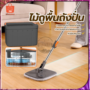 ไม้ถูพื้นปั่น ไม้ม็อบถูพื้น ไม้ถูพื้น ชุดถังปั่น ใช้งานง่าย ทั้งซัก ปั่นแห้งในถังเดียวกัน spin Mop ถังแยกน้ำสะอาด-สกปรก ผ้าถู