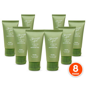 (ของแท้ 100%) Skinness Hot ผลิตภัณฑ์นวดผิวกาย เนื้อเจล สูตรร้อน ทาง่าย ซึมเร็ว ช่วยบรรเทาการปวดกล้ามเนื้อ  ขนาด 50 มล. จำนวน 8 หลอด