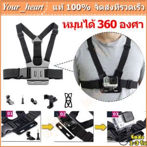สายรัดหน้าอก Chest Strap Mount Holder สำหรับกล้อง GoPro Hero 9/10/8/7/SJCAM/SJ 4000/Insta360 X3/Action 3 และมือถือ