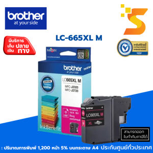 ตลับหมึกอิงค์เจ็ท Brother LC-665XL M (สีม่วงแดง) ใช้กับเครื่องปริ้นเตอร์ Brother รุ่น  MFC-J2320/J2720