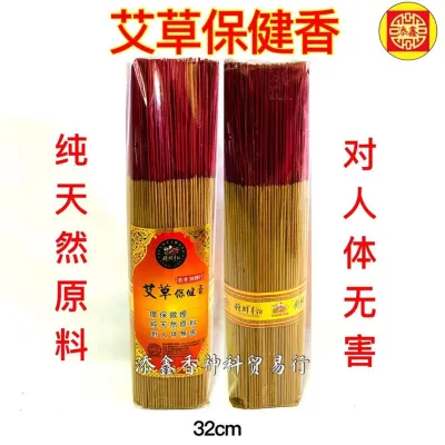 艾草保健香/香港锦辉行/纯天然原料/对人体无害/32CM/Natural Herbs/Joss Stick