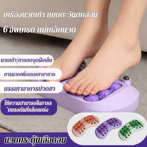 【แม่เหล็กบำบัด/ลูกกลิ้งนวด】เครื่องนวดเท้า ลูกกลิ้งแมว กระตุ้นจุดฝังเข็มแม่เหล็ก เครื่องนวดฝ่าเท้า บรรเทาอาการปวดขา ผ่อนคลายและลดความเครียด นวดกระตุ้นเลือดลม
