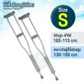 รุ่นอัพเกรด! ไม้ค้ำยันอลูมิเนียม สีเทา Aluminum Crutches แบบคู่ ปรับระดับได้ หนา แข็งแรงกว่าเดิม อุปกรณ์ช่วยพยุงเดิน. 