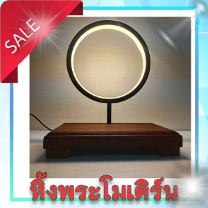 หิ้งพระโมเดิลพร้อมรัศมี สวยงามสไตส์ New Normal(แบบฐานไม้ต่ำ) ใช้สำหรับวางพระพุทธรูป หรือ องค์เทพต่างๆ ที่ท่านเคารพบูชา