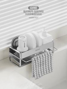 SR99. ECOCO Sink Drain Rack Kitchen Organizer Steel Sponge Holder Faucet Storage Shelf With Towel Bar
