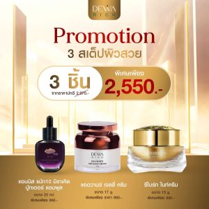 ✨ครีมสยบฝ้า -ฝ้าหนา -หน้าหมองคล้ำดำแดด -รอยสิว -รอยดำรอยแดง -รูขุมขนกว้าง เปลี่ยนให้เป็น   ✅หน้าขาวใส  ✅หน้าเด็กด้วย