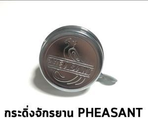 กระดิ่งจักรยานเฟสสัน Pheasant ราคาถูก คุณภาพสูง