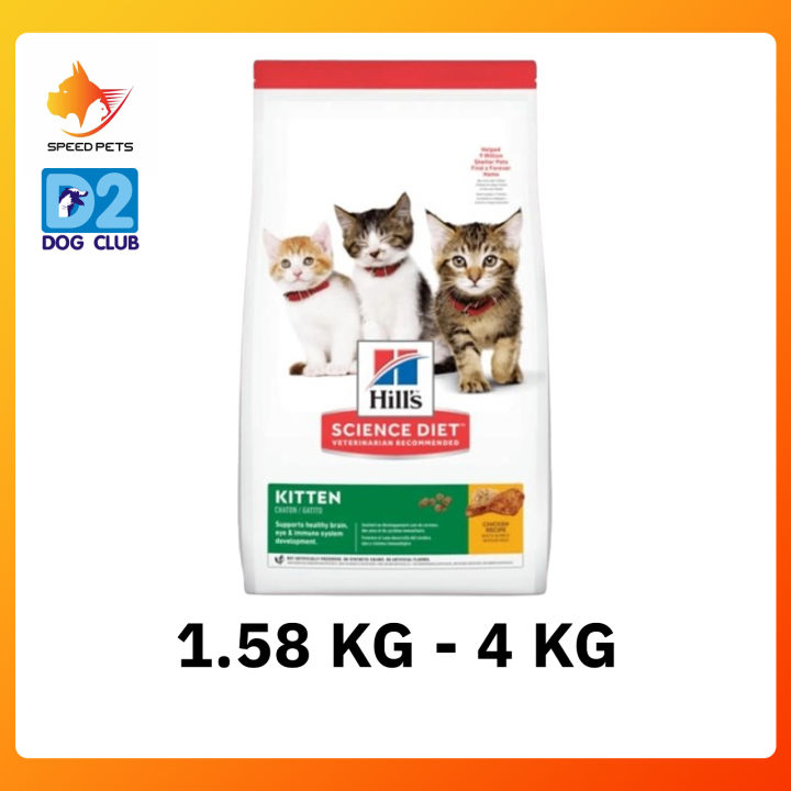 Hill's Science Diet Kitten อาหารเม็ดบำรุงสมองและดวงตาสำหรับลูกแมว