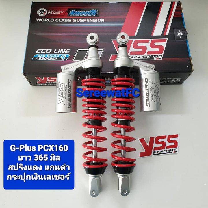มีสปริงให้เลือกหลายสี โช้คหลัง YSS PCX160 G-Plus ยาว 335 มิล 365 มิล ปี ...