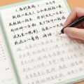 练字帖 成人速成手写字帖 copybook 行书字帖  成人学生行楷  零基础  新手入门  行草描红练字帖  硬笔书法  钢笔Xingshu calligraphy copybook for students, Xingkai with zero foundation, beginner's introduction, hard pen calligraphy, fountain pen 书法毛笔 小楷字帖。。。. 