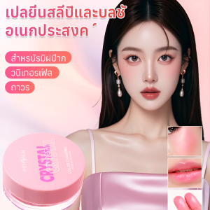 บาล์มอเนกประสงค์ที่สามารถใช้เป็นลิปสติกและบลัชออนได้ เปลี่ยนสีครีมบำรุงริมฝีปากและแก้ม ครีมบลัชออนเนื้อดิวอี้สไตล์เกาหลี กันน้ำ