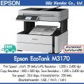 Epson Printer EcoTank M3170 (พร้อมหมึก Epson แท้). 