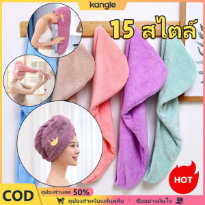 kangle ผ้าขนหนูผมแห้งเร็ว ผ้าขนหนูนาโน หมวกผมแห้งเร็ว สำหรับแถบคาดศีรษะผู้หญิง ผ้าพันคอไมโครไฟเบอร์ การดูดซึมน้ำที่ดี ไม่ต้องเช็ดผมเป็นเวลานานเปิดฤดูกาลเรียน ของขวัญสำหรับนักเรียน