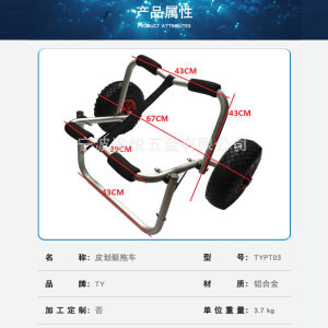 ล้อลาก อลูมิเนียม ขนาด 10 นิ้ว สำหรับ เรือคายัค ล้อลากเรือคายัค