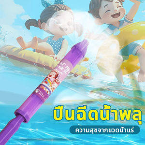ปืนน้ำดอกไม้ไฟสร้างสรรค์🌈ของเล่นพลุ ของเล่นฉีดน้ำ ของเล่นน้ำกลางแจ้งสำหรับเด็กและคู่รัก สำหรับเทศกาลสงกรานต์ กิจกรรมกลางแจ้ง เหมาะสำหรับการถ่ายภาพ