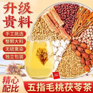五指毛桃茯苓茶 祛湿 排毒 祛湿胖 健脾 养胃 赤小豆薏米茶养生茶 组合茶 三角茶包 Five-Finger Fig and Poria Tea Triangular tea bag