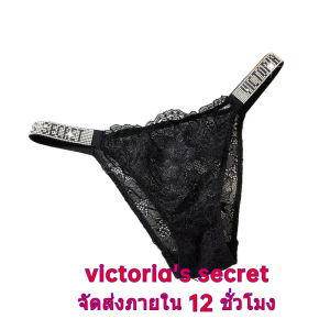 ชุดชั้นใน Victoria Secret ประดับเพชรแวววาว