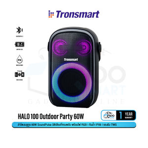 ลำโพงบลูทูธ Tronsmart Halo 100 Outdoor Party Speaker SoundPulse 60W พลังเสียงคมชัดทุกย่านเสียง กันน้ำ IPX6 #Qoomart