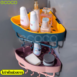 ecoco ชั้นวางของติดผนัง ชั้นวางเข้ามุม ชั้นวาง ชั้นวางของ ชั้นวางของในห้องน้ำ พร้อมตะขอแขวน ชั้นวางติดผนังอเนกประสงค์ ตะกร้าติดผนัง