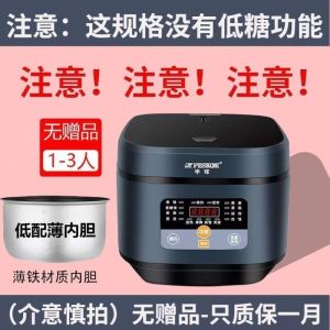 Rice Cooker Electric Rice Cooker Small Low Sugar Rice Cooker Low Sugar Cooking Non-Stick Pan 电饭煲