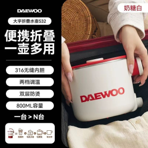 【All In One】2025 New Arrival Daewoo Electric Multi Cookers Portable Folding Electric Kettle 316 Stainless Steel Noodles Porridge Cooking Pot Traveling Thermostatic Integrated Thermal Insulation Electric Kettle Cup