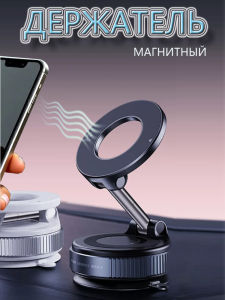 Vacuum Magnetic Suction Phone Mount Foldable Shower Phone Holder for Car/Gym/Mirror/Smooth Compatible with iPhone/Android