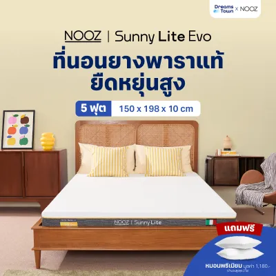 NOOZ Sunny Lite Evo ที่นอนยางพาราแท้ 100% สัมผัสนุ่มแน่น ไม่ยวบ รองรับสรีระได้ดี บอกลาอาการปวดหลัง หนา 4นิ้ว