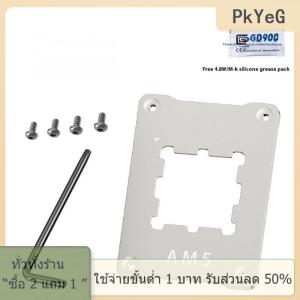 [COD] PkYeG TOOL ที่หุ้มหัวเข็มกลัดปรับแต่งซีพียูตั้งโต๊ะ AM5-AMD อเนกประสงค์ทำจากอะลูมิเนียมใช้เพื่อ7950X 7800X 7700X 7500F 7600X