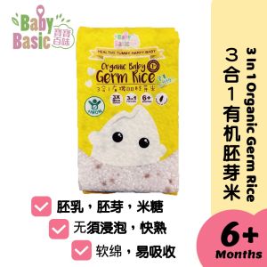 Baby Basic Organic 3 in 1 Baby Germ Rice for 6 Months Above