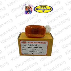 ไฟเลี้ยวข้างอีซูซุ ไฟแก้มข้าง ดีแมก ดีแม็ก ISUZU D-max 2002-2020 ขึ่นไป สีส้ม สีขาว ตราเพชร Diamond