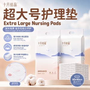 BE A BETTER MOM Nursing Pad for Puerperium 10PCS 十月结晶孕产妇产褥垫10片 Pad Ibu Pantang Tebal Saiz Besar Pregnant Woman Menstruation Pad