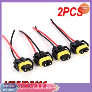 Graceful 2pcs H11 H8ไฟหน้า ไฟตัดหมอกอะแดปเตอร์หญิงปลั๊กสายไฟรถ