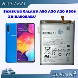แบตเตอรี่โทรศัพท์มือถือสำหรับซัมซุง A20/A30/A50/A30s/A50s ความจุ 4000mAh