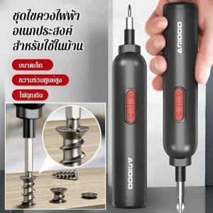 ชุดเครื่องมือไขควงไฟฟ้าอเนกประสงค์ใช้ในบ้าน ไขควงไร้สาย สว่านไขควง ไขควงไฟฟ้าเล็ก ไขควงไฟฟ้าชุด ชุดไขควงช่าง