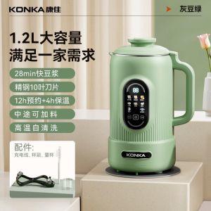 209人在4小时内发货康佳破壁豆浆机家用微压小型多功能全自动过滤料理榨汁机免煮加热