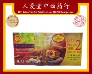 长城野山泡参虫草鸡精 Essence of Chicken with Ginseng and Cordyceps (Buy 6 Free 2) (8 x 70ml)