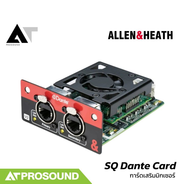Allen%20&%20Heath%20SQ%20Dante%20Card%20%E0%B8%81%E0%B8%B2%E0%B8%A3%E0%B9%8C%E0%B8%94%E0%B9%80%E0%B8%AA%E0%B8%A3%E0%B8%B4%E0%B8%A1%20In/Out%2064%C3%9764%20%E0%B9%81%E0%B8%8A%E0%B8%99%E0%B9%81%E0%B8%99%E0%B8%A5%20%E0%B8%84%E0%B8%A7%E0%B8%B2%E0%B8%A1%E0%B8%A5%E0%B8%B0%E0%B9%80%E0%B8%AD%E0%B8%B5%E0%B8%A2%E0%B8%94%E0%B9%80%E0%B8%AA%E0%B8%B5%E0%B8%A2%E0%B8%87%2048/96kHz%20AT%20Prosound%20-%20Image%202