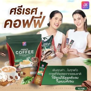 กาแฟศรีเรศ SRIRATE COFFEE กาแฟธัญญ่า ญาลีญ่า ศรีเรศ คอฟฟี่ 30 ซอง