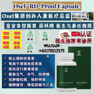 Osel RD Proof Lingzhi Lung-Nourishing Pills can effectively treat chest tightness shortness of breath cough with phlegm etc.