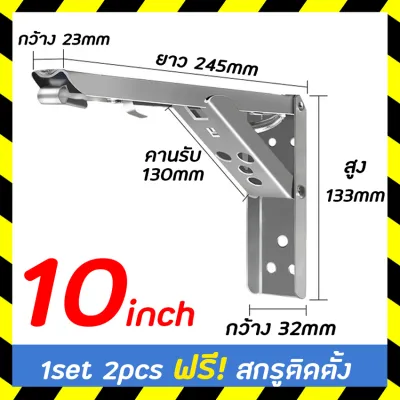 GoDIY ฉากพับได้ เหล็กฉากติดผนัง 2ชิ้น รับชั้นไม้ 8/10/12/14 นิ้ว แข็งแรง พับเก็บได้ ไม่เกะกะ Folding Shelf Bracket