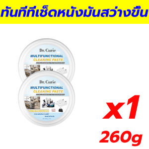 1วิ ขจัดคราบ Dr.Curie น้ำยาทำความสะอาดรองเท้า เช็ดง่ายไม่ทำร้ายรองเท้า ที่ขัดรองเท้า ไม่ต้องล้างน้ำ ครีมขัดรองเท้า ดีกว่าโฟม 100 เท่า รองเท้าถูพื้น 260g น้ำยาเช็ดรองเท้า น้ำยาขัดรองเท้าหนัง น้ำยาทำความสะอาดหนัง น้ำยาขัดเบาะหนัง