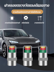 ฝาครอบวาล์วยางรถ ฝาครอบวาล์วยาง อลูมิเนียมขอบวาล์วรถยนต์ ยางแห้งอ่อนนุช วาล์วยางรถ ฝาครอบวาล์วยาง