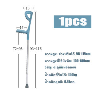 [GGJJ] ไม้ค้ำศอก ไม้เท้าขาเดียว อลูมิเนียม ปรับระดับความสูงได้ 10 ระดับ ด้ามจับ ABS ออกแบบตามหลักสรีรศาสตร์เพื่อความสบาย ปรับความสูงได้น้ำหนักเบาเป็นพิเศษ Forearm Walker Crutch Walking Mobility Aid Cane
