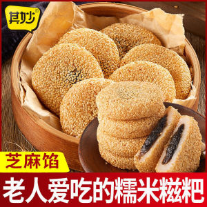 糯米糍粑芝麻爽麻薯团 糯叽叽糕点软糯 驴打滚 特色软麻薯 Pure Glutinous Rice Cake Sesame Mochi Pastry